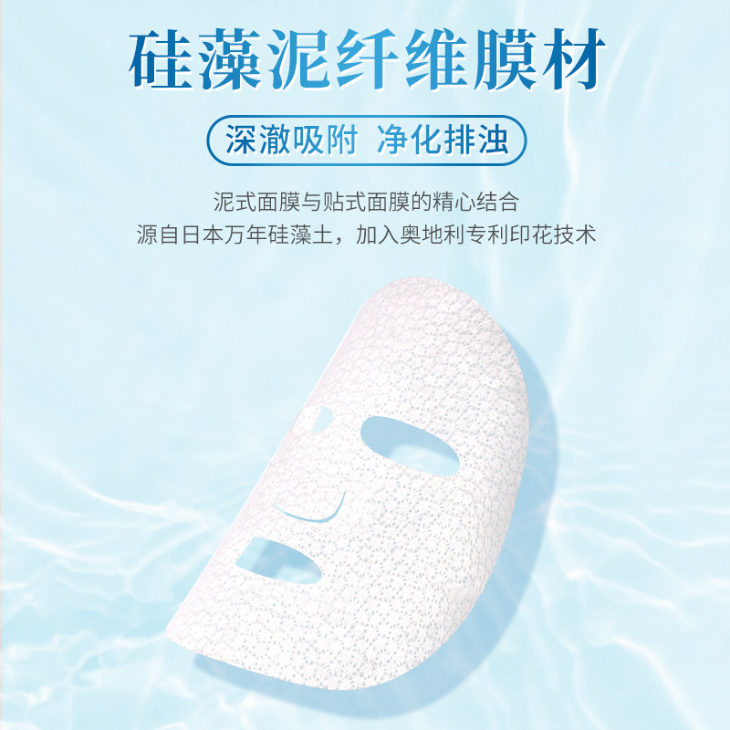 华清园晒后修护敏感肌肤复补水面膜 华清园贴片面膜