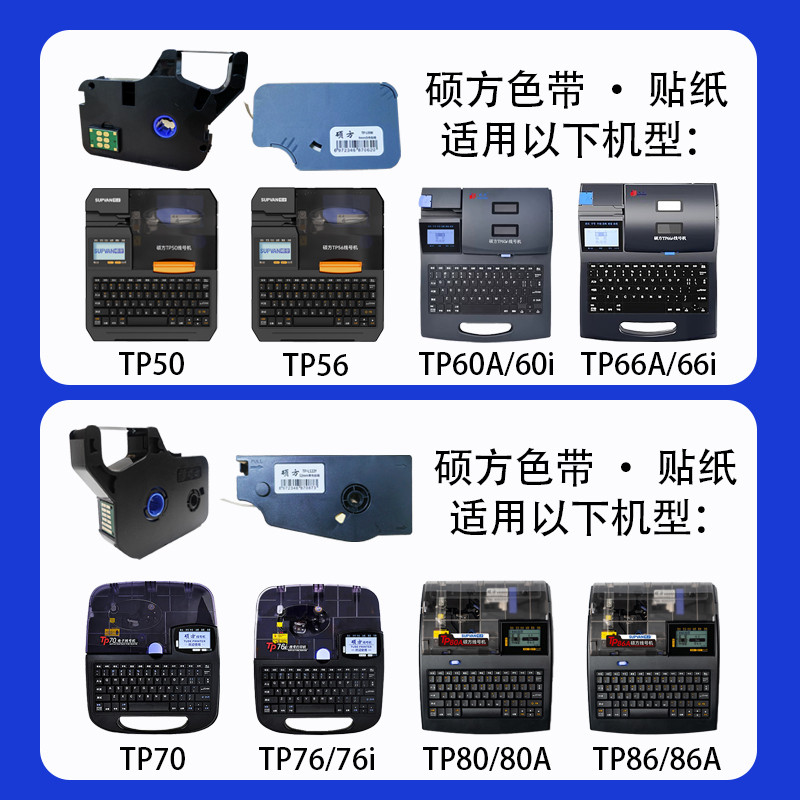 Shuofang ribbon TP70 76i line number machine tp80 66i label number tube printer ribbon ink cartridge R1002B