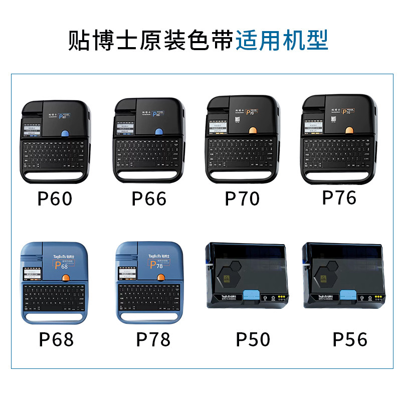 Dr. P60 ribbon P66/P70/P76 line number machine ribbon P-100b number tube printer label sticker