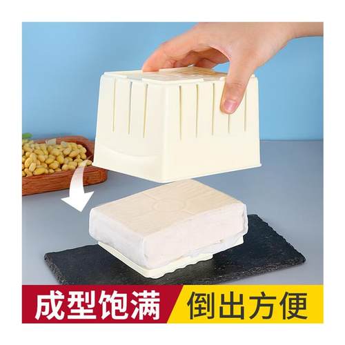 新厨仕(Necooks)方形做豆腐模具盒子DIY压豆腐专用筐小型家用做豆 - 图3