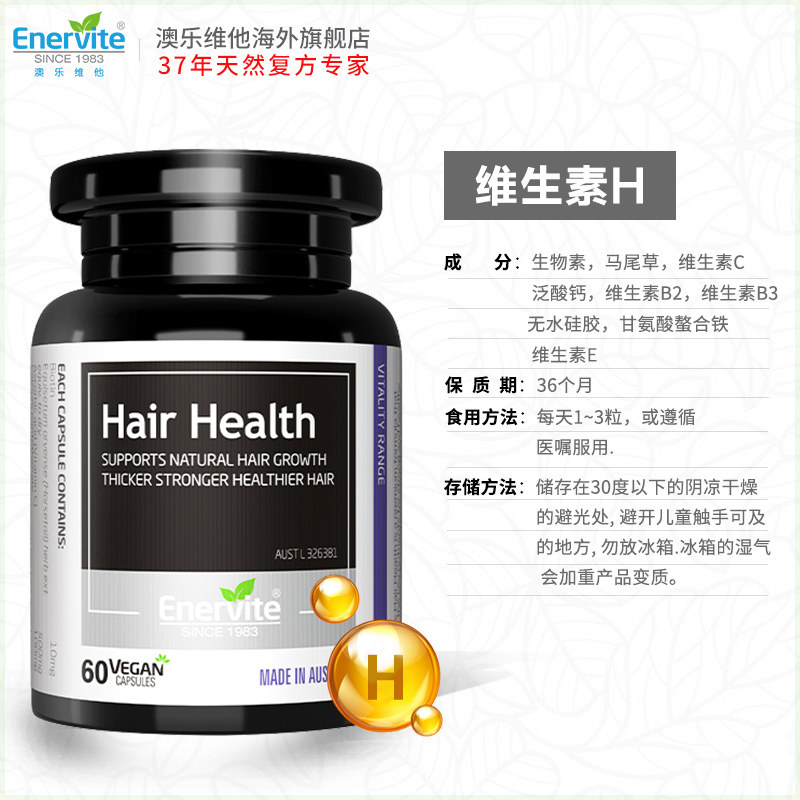 2瓶生物素 EnerVite澳乐维他海外旗舰B族维生素