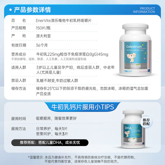 澳乐维他牛初乳咀嚼片儿童成长成人中老年免疫力疲劳术后恢复