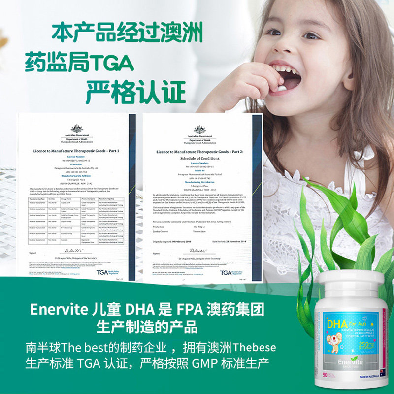 澳乐维他dha婴幼儿孕妇宝宝海藻油 EnerVite澳乐维他海外旗舰DHA/核桃油