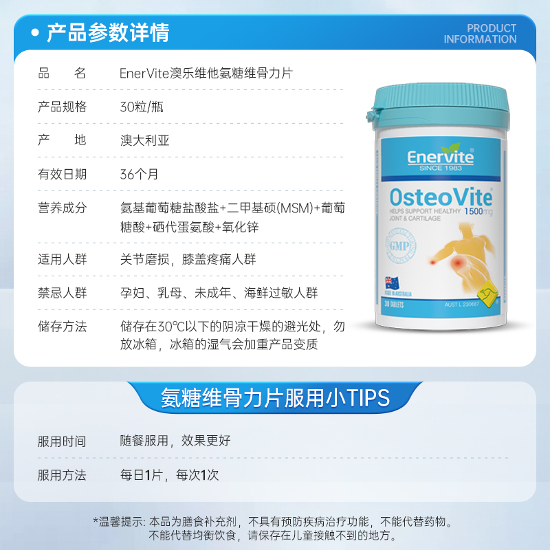 EnerVite澳乐维他关节宝氨糖软骨素胶囊骨折维骨力骨胶原蛋白 - 图3