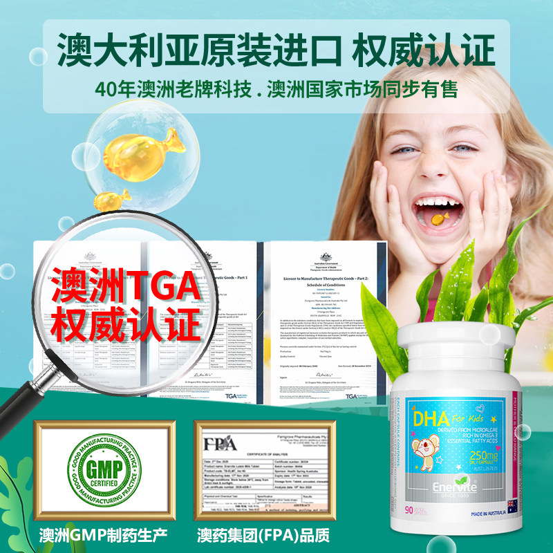 澳洲澳乐维他宝宝dha藻油海藻油 EnerVite澳乐维他海外旗舰DHA/核桃油