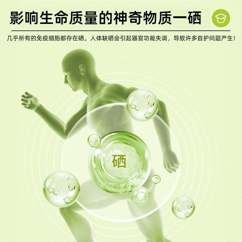 澳洲澳乐维他免疫宝女性补硒提高免疫力富硒片天然螺旋藻麦芽硒60