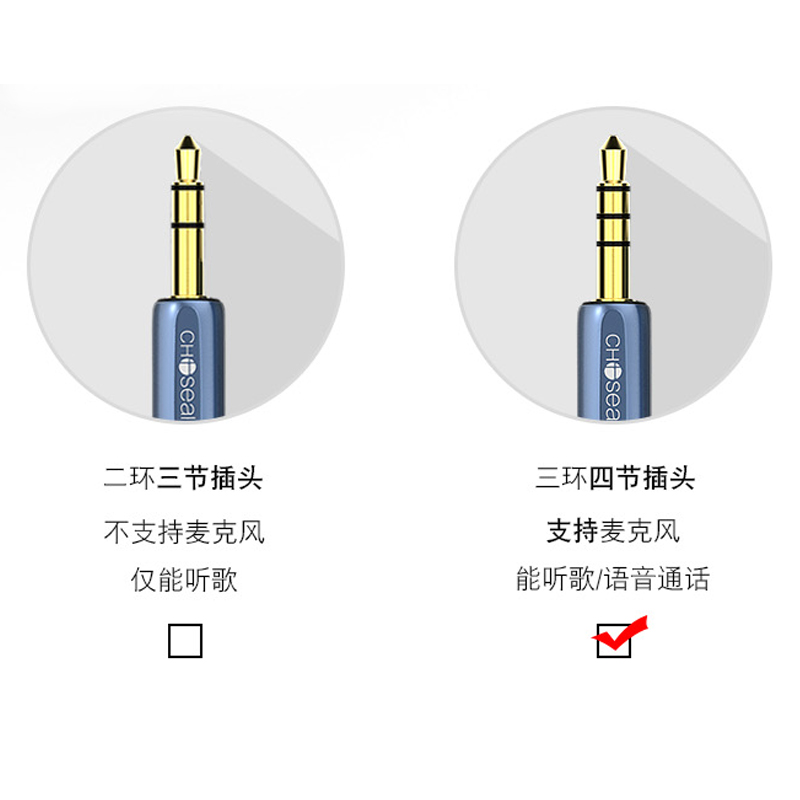 秋叶原 耳机延长线aux插头带麦克风线控公对母3.5mm音频线 QS3533 - 图1