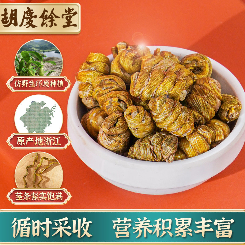 胡庆余堂杯鞘礼盒送礼佳品颗粒枫斗 胡庆余堂杭州专卖石斛/枫斗
