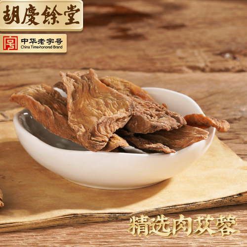 胡庆余堂肉苁蓉150g肉苁蓉可搭配锁阳淫羊藿官方正品 - 图0