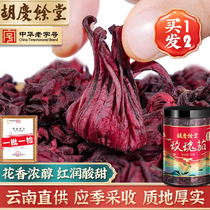 Buy 1 delivery 1 Huqing Yu Tong Rose Eggleau God Flower Tea Loo God Flower Dry Fall with Dried Orange Peel Fruit Tea