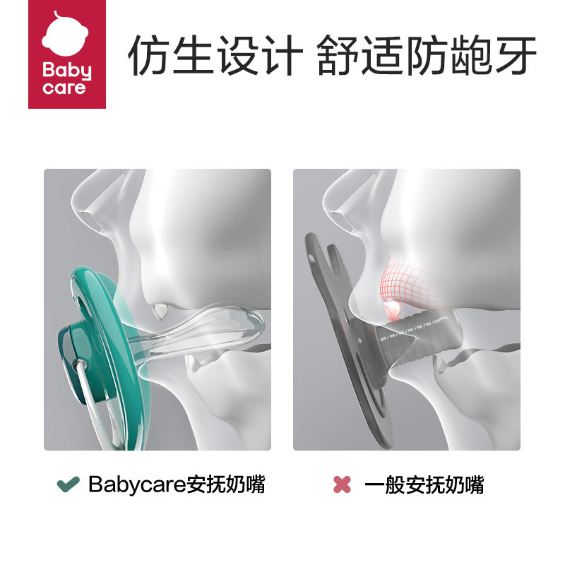 babycare安抚新生防胀气0-3奶嘴 奈思妈咪母婴奶嘴/安抚奶嘴