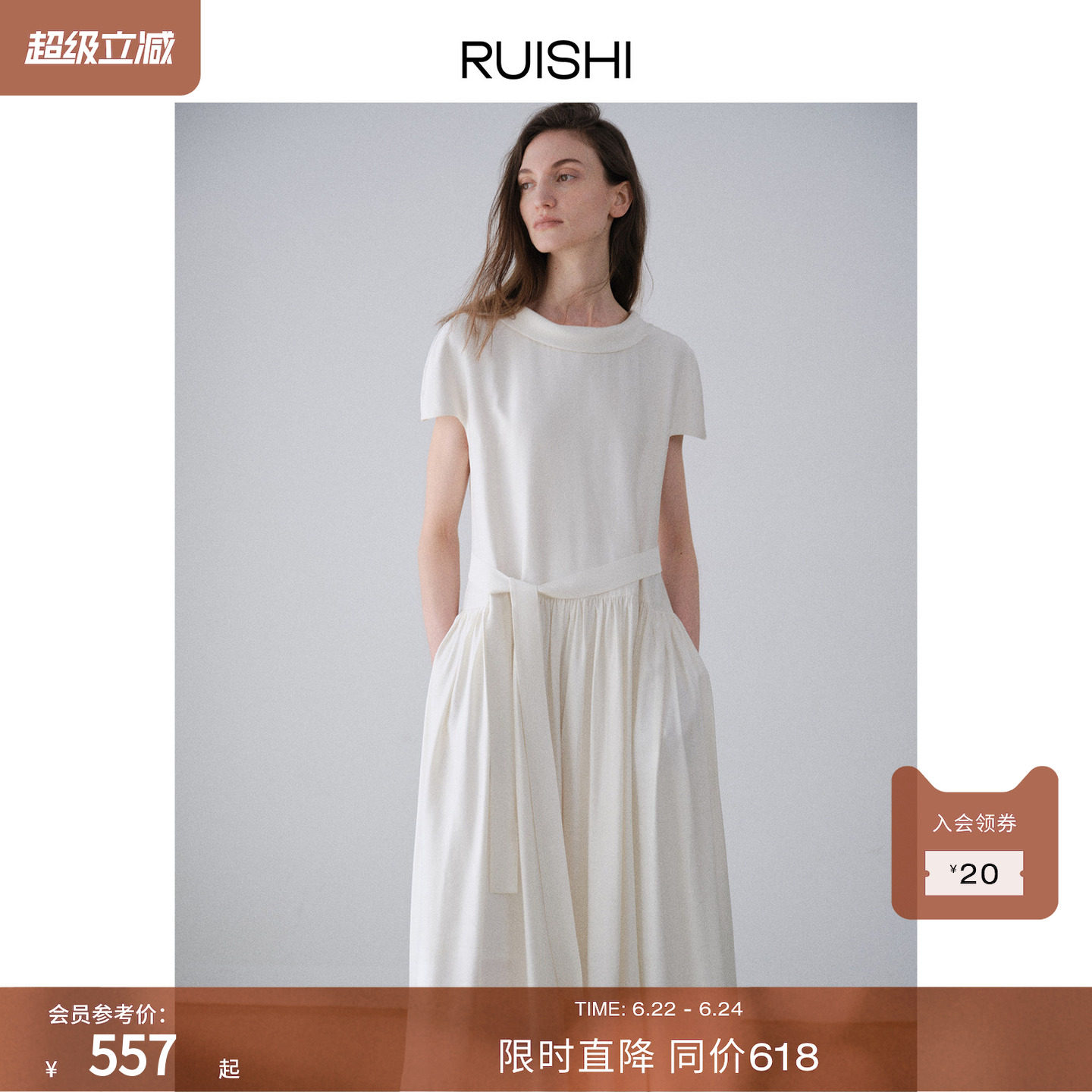 【赠腰带】RUISHI芮时"塞纳河畔'法式白色气质收腰A字连衣裙女夏
