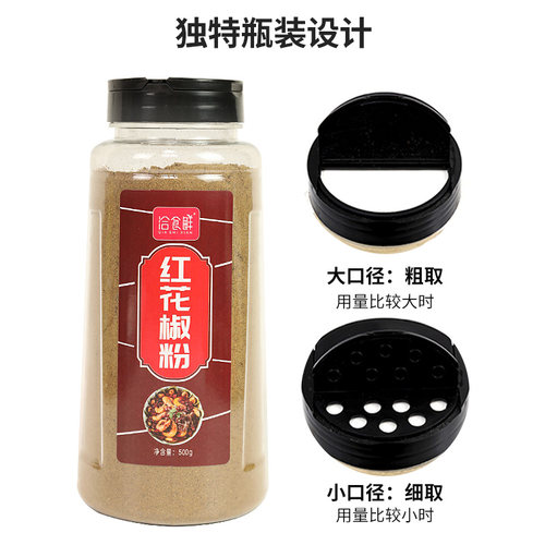 花椒粉包邮500克花椒粒研磨食用汉源四川正宗家用特麻花椒面调料 - 图2