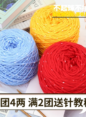 编织缘彩点团送男友手工diy毛线