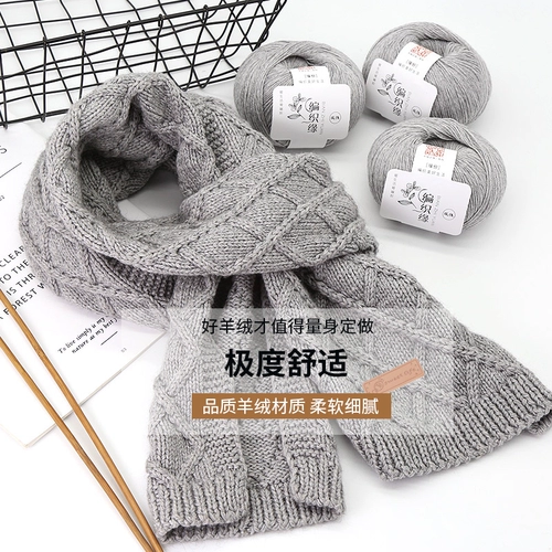 编织缘 Кашемировый шарф ручной работы, клубок пряжи, набор материалов, «сделай сам»
