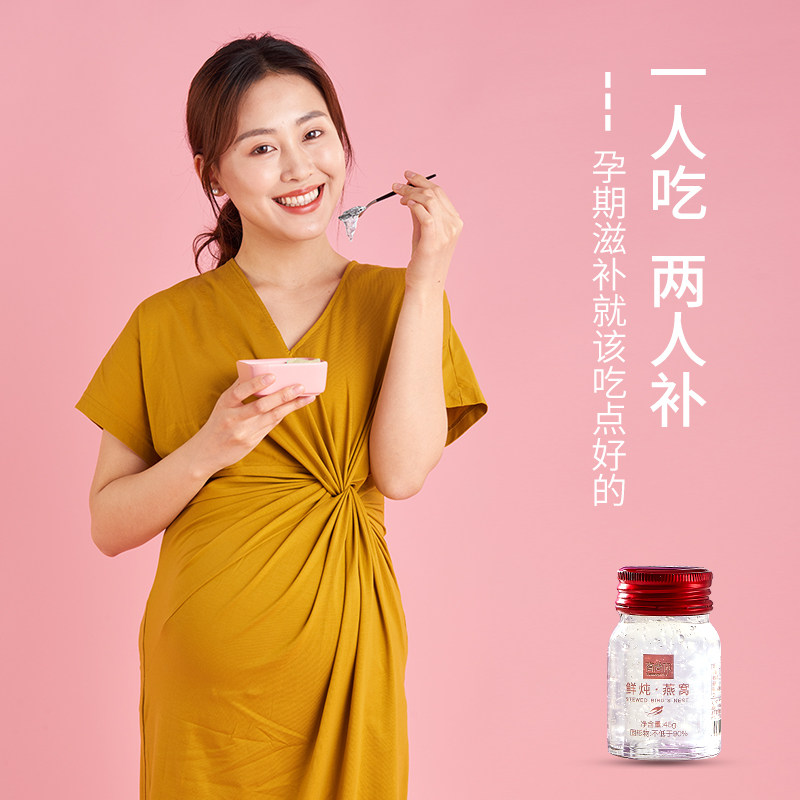 育尚你孕妇孕期正品营养6鲜炖燕窝 育尚你孕产妇多元营养