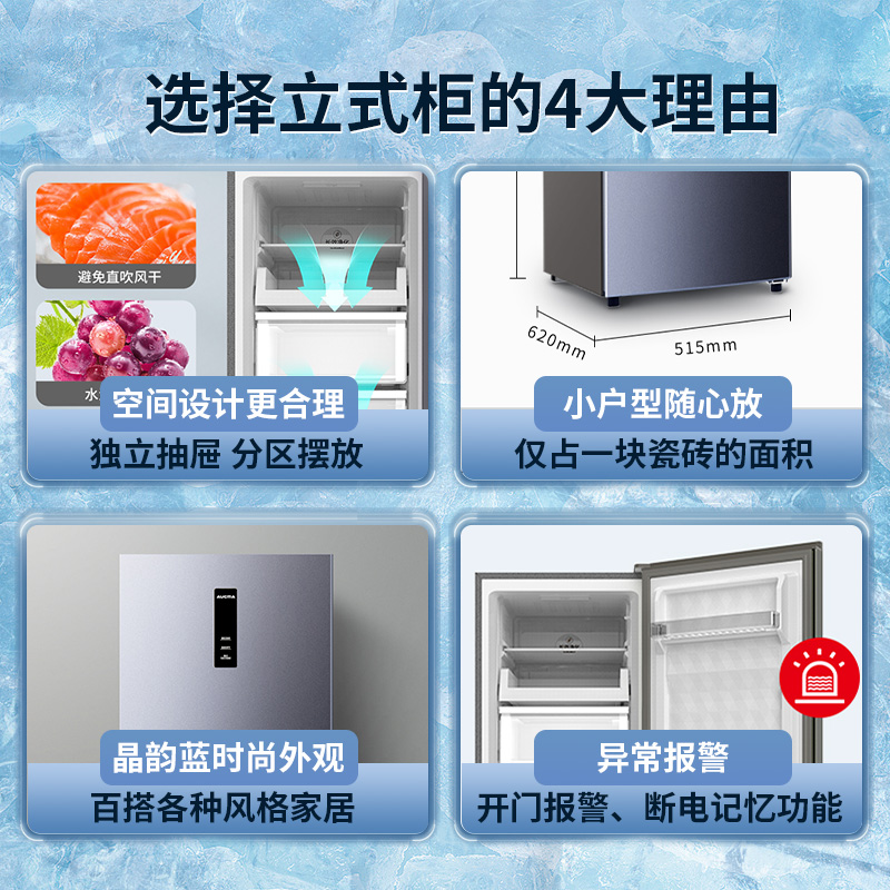 澳柯玛BD-151WNE家用办公室立式冰柜冷冻冷藏抽屉式冷柜风冷/直冷 - 图2