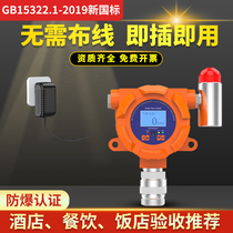 Gas Alarm Catering Commercial Coal Gas Tank Liquefied Gas Propane Industry Combustible Gas Detector Alarm Device