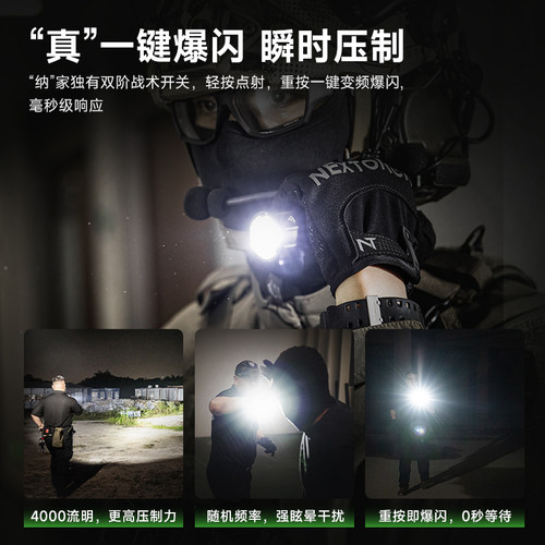 纳丽德ta30dmax微弧多功能战术手电筒强光远射超亮爆闪勤务手电 - 图3