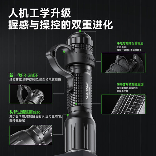 纳丽德ta30dmax微弧多功能战术手电筒强光远射超亮爆闪勤务手电 - 图1