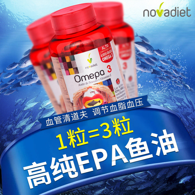 novadiet原装进口深海鱼油软胶囊 novadiet海外鱼油/深海鱼油