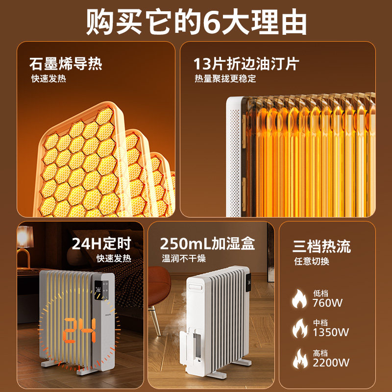飞利浦油汀取暖器家用电暖器电热油丁油酊节能省电电暖气速热遥控