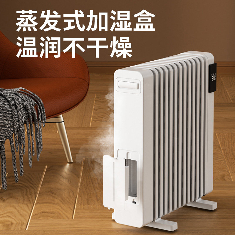 飞利浦油汀取暖器家用电暖器电热油丁油酊节能省电电暖气速热遥控