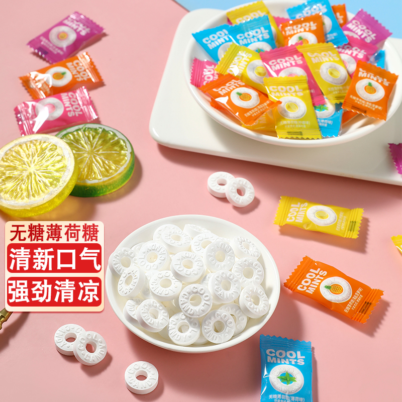 美诗荟无糖薄荷糖清新口气老式圈圈强劲清凉维C糖果零食批发商用