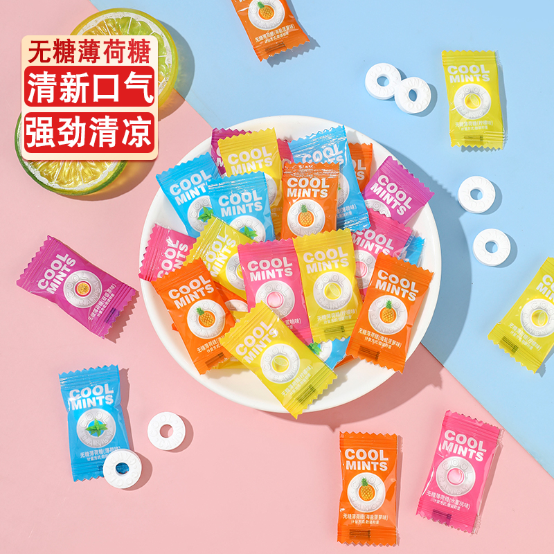 美诗荟无糖薄荷糖清新口气老式圈圈强劲清凉维C糖果零食批发商用