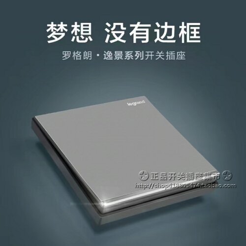 罗格朗逸景系列玉兰白米兰金玫瑰金深砂开关 三孔插座插苏灯制 - 图0
