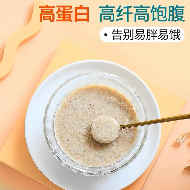 燕麦麸皮纯麸皮不加蔗糖颗粒免煮高膳食健身代餐即食饱腹冲饮500g - 图2