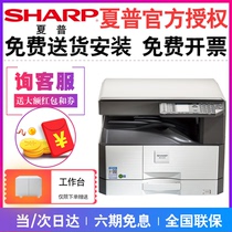 AR-2421X AR-2421X 2421D 2221R photocopier A3a4 laser printing photocopying color scanning composite machine All commercial office black and white printing machine replacement 204