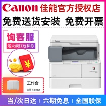 Canon iR1435 1435if Inform machine A4 black and white laser copier printing photocopy scanning fax multifunction All automatic double-sided printing of commercial office high speed compounding machine