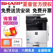 Sharp SF-S361N S461N photocopier A3a4 black and white digital composite machine bifacial photocopy print sweep scanning internet print U pan color sweep large high speed commercial All