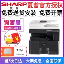 Sharp SF-S245R S305R copier A3 black and white laser composite machine printer scanning photocopy business large office all-in-one machine