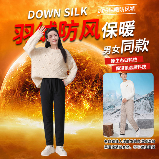 Thick fleece and warm down pants for men and women