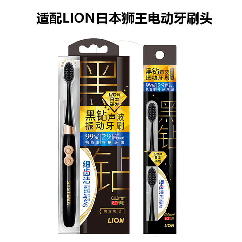 适配LION日本狮王电动牙刷头细齿洁Systema清洁软毛替换刷头配件 - 图1