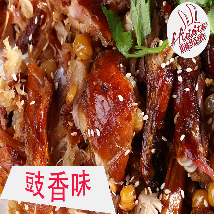 麻辣五香手撕烤兔美食嗨岛兔四川特产兔肉赠礼伴手礼零食新鲜包邮,淘宝优惠券,粉丝福利购,淘宝优惠卷