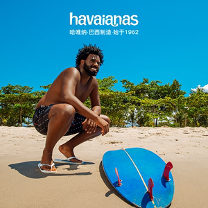 Havaianas哈唯纳Hype III海岛风沙滩人字拖鞋男夏凉拖海边