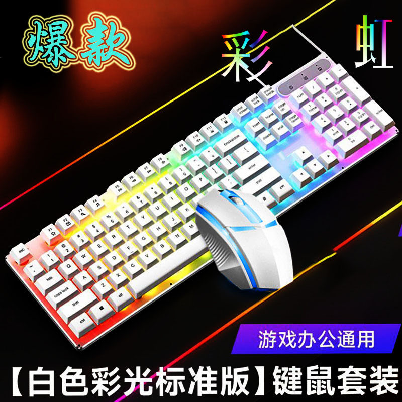 有线键盘鼠标套装机械手感笔记本电脑式外接微音高颜值真机械手感 - 图3