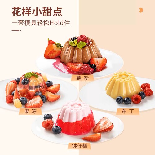 草莓巴巴露亚布丁模具杯家用带盖手工冷冻酸奶专用慕斯果冻杯 - 图2