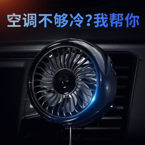 五菱宏光迷你mini ev出风口小风扇通用车载usb静音制冷强风夹扇 - 图0