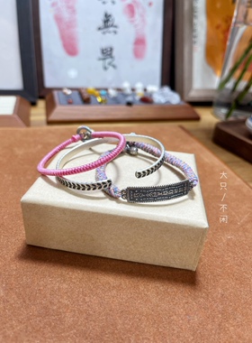 大只不闲 手工金刚结蜡绳 粉色蜡绳 少女心系列 防水防臭