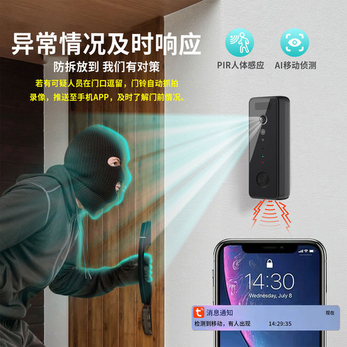 5G无线WiFi可视门铃呼叫器家门口监控摄像头防水别墅红外夜视tuya涂鸦智能手机远程免打孔免插电猫眼大广角 - 图0
