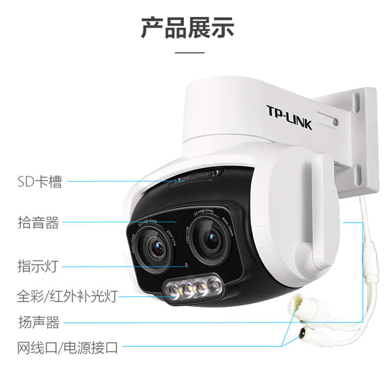 tp-link 500万像素9倍变焦5G双频双目/多目摄像头手机远程监控家用摄影高清全彩夜视防水POE球机AI人形侦测-图3