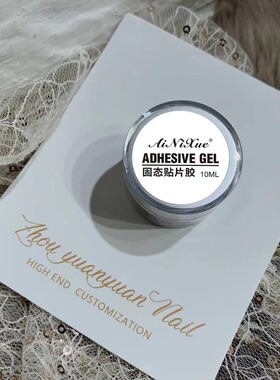 网红同款达蒙小姐固态贴片