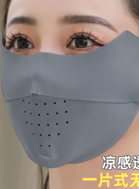 无痕口罩女夏冰丝防晒透气薄款