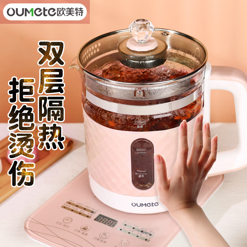 欧美特全自动家用多功能小型养生壶 欧美特威尔福养生壶/煎药壶