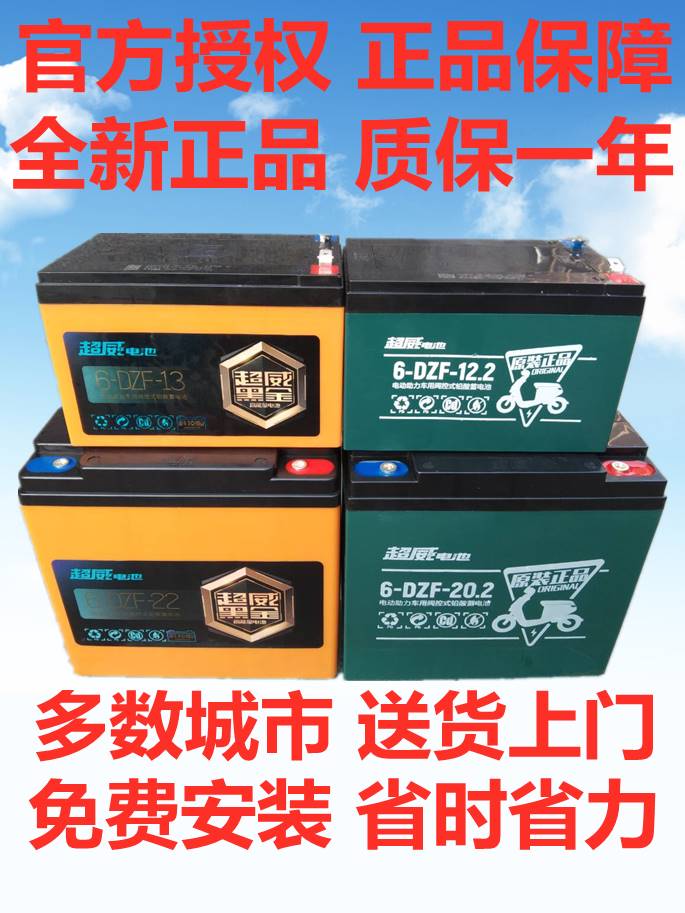 超威电池黑金电瓶48V23AH12AH60V35ah72V20A电动车石墨烯原装铅酸 - 图2