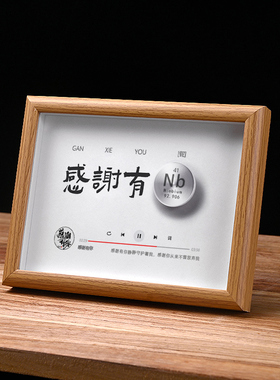 创意化学元素生日礼物高中男生考研送老师学生纪念品班级定制毕业